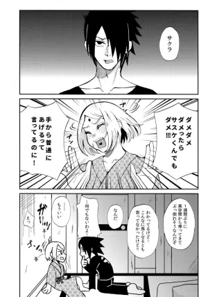(Zennin Shuuketsu 4) [Hogege (Dara)] touch (Naruto)