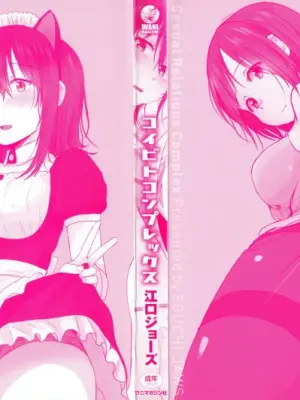 [Eguchi Jaws] Koibito Complex