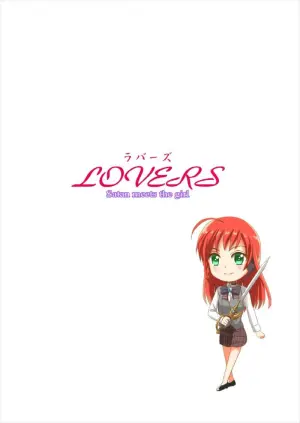 [Lemontei (Okawa Wataru)] LOVERS (Hataraku Maou-sama!) [2016-06-28]