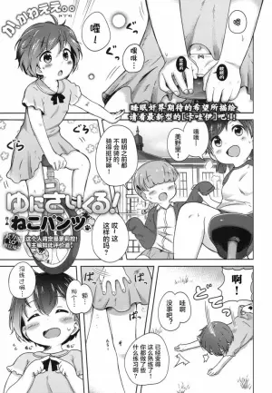 [Neko Pantsu] Unicycle (COMIC LO 2017-06) [Chinese] [萝莉援助汉化组] [Digital]