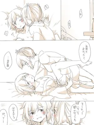[Miso Tya] Present (Kantai Collection -KanColle-)