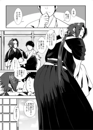 [Morutaya (Octotaco)] Osouji Itashimasu (Touken Ranbu) [Digital]