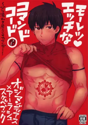 (Dai 18-ji ROOT4to5) [Yohanemu (Fukuzawa Yukine)] Mouretsu! Etchina Command Code (Fate/Grand Order)