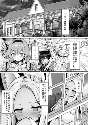 [Arisugawa no Miya (Arisugawa Kotone)] Yuri Saku Rakuen (Blue Archive) [Digital]