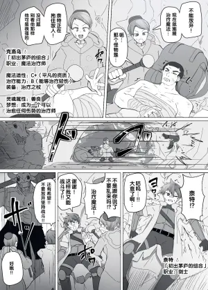 [Alfre-Tori] Matenshoku no Yakata 10 [Chinese] [狼姫个人汉化]