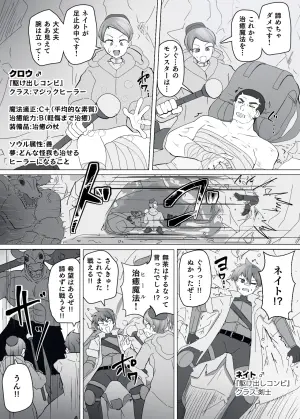 [Alfre-Tori] Matenshoku no Yakata 10