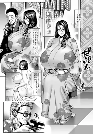 [Aodouhu (Neromashin)] Omae no Kaa-chan Ikutoki no Kao Sugee Busu da zo w After [Digital]
