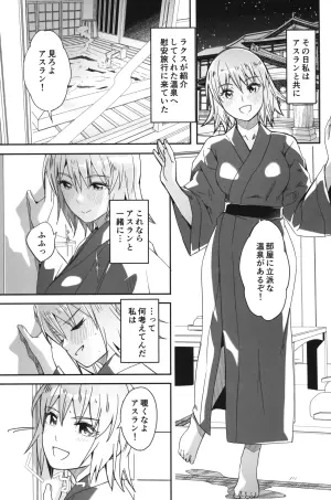 (C105) [telomereNA (Gustav)] Futari dake no Himitsu no Onsen Ryokou (Gundam SEED Freedom)