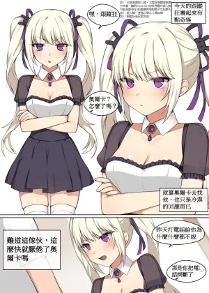 [110836iz翻譯][CANAPE] 奧爾卡想引起你的注意｜Orca needs your attention! (MapleStory)[無修正]
