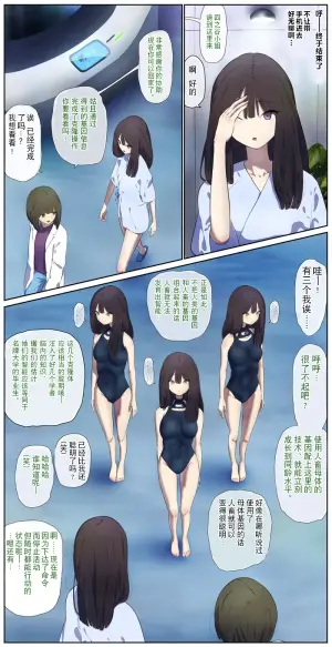 [Fest]高智能情趣娃娃开发[贱兔汉化组]