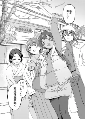 [Suimitsutou Koubou (Momo no Suidousui)] Souseiji Onsenkyou [Digital]