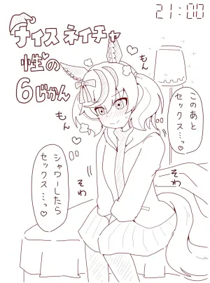 [Oikomii Toubousha] Nice Nature Sei no 6-jikan (Uma Musume Pretty Derby)