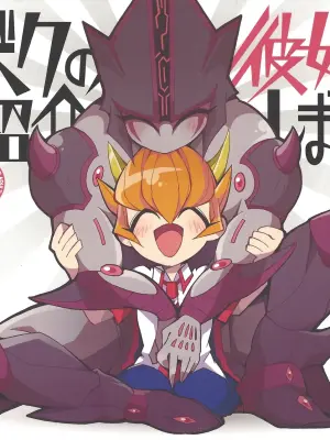(SUPER24) [Shuten-DJ (Chiyo)] Boku no Kanojo o Shoukai Shimasu. (Yu-Gi-Oh! ZEXAL) [Chinese] [宓茨]