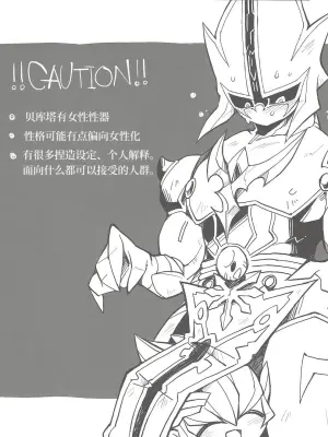 (SUPER24) [Shuten-DJ (Chiyo)] Boku no Kanojo o Shoukai Shimasu. (Yu-Gi-Oh! ZEXAL) [Chinese] [宓茨]
