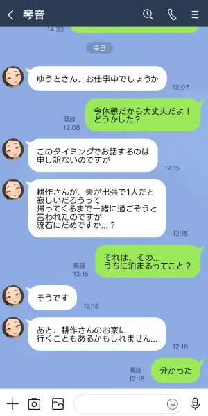 [KONO] Netorase Nīdzuma Kotone. 5 `Otto no debarinaka'(-hyō 13-mai, ura 2-mai)