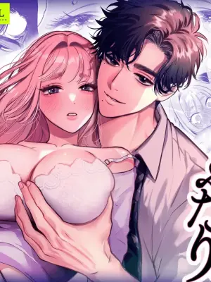[Rewl] Kaerenai Futari -Office Hen- | They can't go back ~Office Edition~ [English] [Digital]