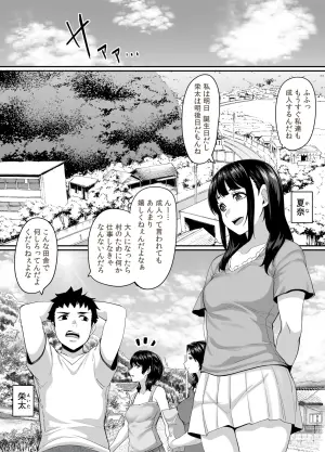[Tiramisu Tart (Kazuhiro)] Onna Amarimura no Inshuu ~Otoko wa Juunin Haramasete Ichininmae Toiu Inaka no Fuuchou~