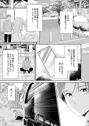 [70%drops (machi)] Shinikaketanode Bishounen no Yuurei to H Shitemita [Digital]
