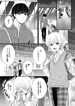 [70%drops (machi)] Tonari no Otokonoko [Digital]