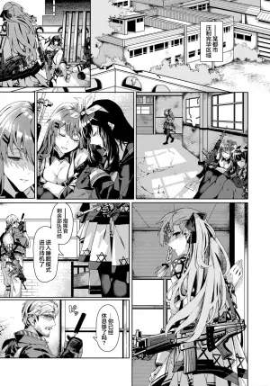 (SC2019 Autumn) [Nigatsu no Santousei (Asaka)] You'll Make Me iLL (Girls' Frontline) [Chinese] [大受气包烤RO组汉化]