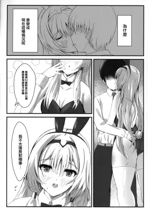 (C104) [EDENMODE (Futami Kazuha)] Senjutsu Ningyou Kiroku - DOLL RECORD (Girls' Frontline) [Chinese] [活力少女戰線吃席組]