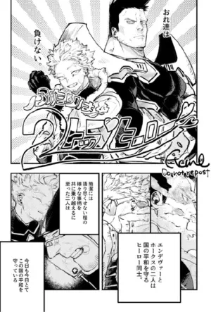 Enji x Keigo - First Night by Uji