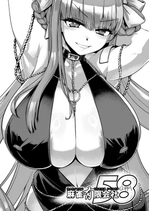 [Mahjong Yugen Co. Ltd 58 (Tabigarasu)] BigBoingBunnygirl (Fate/Grand Order) [Digital]