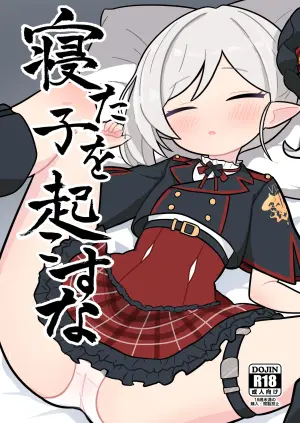 [Kinnokami (Scarfy)] Netako o Okosuna (Blue Archive) [Digital]
