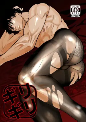 [Saragi (R5)] Girigiri | Just Barely [English]