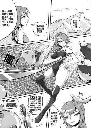[画笔不画] 《败北的女猎人》