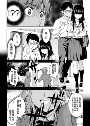 [Asuhiro] Sasaki-san wa Koi shitai 2 (COMIC HOTMILK 2025-01) [Chinese] [Banana手工漢化] [Digital]