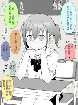 [Tsukigi Kousuke] Aniki no Kanojo ni Naru, Onnanoko ni Nacchatta Otouto 3 [Chinese] [Digital] [OCR+AI翻译]