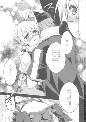 [Princess Heart (Amagai Yukino)] Rabu rabu gattai (Aquarion Evol)
