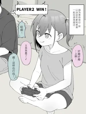 [Tsukigi Kousuke] Aniki no Kanojo ni Naru, Onnanoko ni Nacchatta Otouto 2 [Chinese] [OCR+AI翻译]