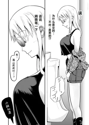 [Mochi to Shiawase (Mato)] The Remnants of 'That' TS Disease [Chinese][ai翻译]