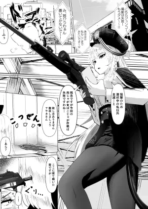 [Michinoku Lunch (Michinoku)] Ai wa Kuro e to Somariyukitari (Blue Archive) [Digital]