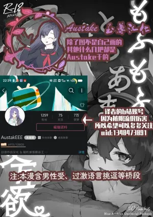 [Rimu Chanchi (Uni Cream Korokke)] Mofumofu Toroama Kougoyoku (Blue Archive) [Chinese] [Austake] [Digital]