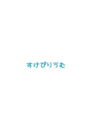 [Sukepiriumu (Kumanomi)] Hayase Yuuka datte xxx ga Shitai! (Blue Archive) [Digital]