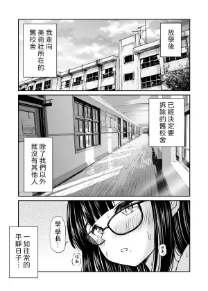 [Kotorakku] Bijutsubu no Kyonyuu Kouhai ga Nude Model ni Natta Kekka Amari ni Ero Sugite Ore no Geijutsu ga Bakuhatsushita Hanashi [Chinese] [Decensored]