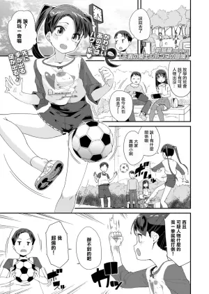 [Maeshima Ryou] Seigi no Kishi Jeanne no Bouken (COMIC LO 2021-12) [Chinese] [新秦重嵌] [Decensored] [Digital]