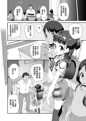 [Maeshima Ryou] Koi wa Unubore - Love is Arrogant (COMIC LO 2021-10) [Chinese] [新秦重嵌] [Decensored] [Digital]