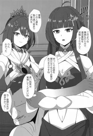 (C105) [Center Field (Appie)] Lingsha no Gosan (Honkai: Star Rail)