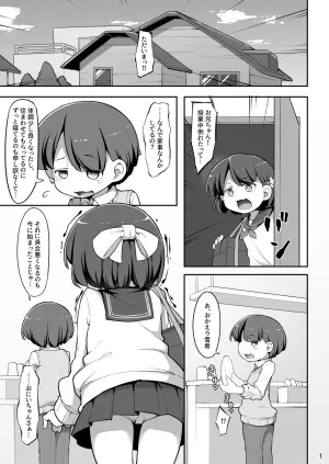 [Aparachiya (Kabu)] Futago no Kyoudai ga Isekai de Maryoku no Nenryou ni Sareru Hanashi [Digital]