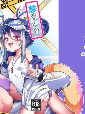 [Konnyaku Mura (konnyaku)] Namake Gachi na Keisatsukan no Kattou 2 (Blue Archive) [Digital]