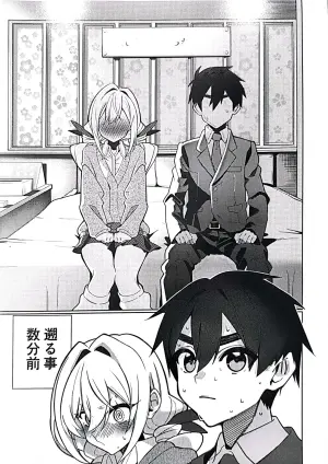 (C105) [My Home (My)] Karane-chan to SM (Kimi no Koto ga Daidaidaidaidaisuki na 100-nin no Kanojo)