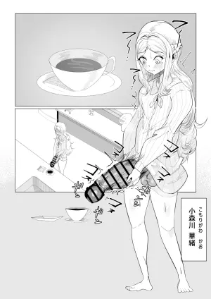 [Fusion] Otonashikute Nekura dakedo Futanari de Tsune ni Chinpo Bakkibaki de Ariamaru Seiyoku o Motsu.Sonna Watashi no Eggui Sekuhara o Subete Mokunin Shite Kureru Kinjo ni Sunderu Suteki na Onee-chan