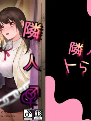 [Yamaimo Seizou (Yamaimo)] Rinjin ra Buru