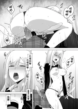 [Darkmaya] Marin 107.5 (Sono Bisque Doll wa Koi o Suru) [Chinese, Japanese] [Decensored]