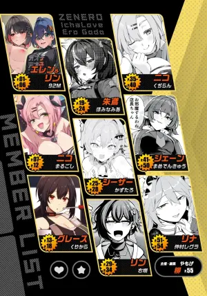 [Kakuzatou (Various)] ZenZero Icha Love Ero Goudou "ZenEro" (Zenless Zone Zero) [Digital]