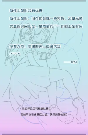 [辣翅溜鱼] 拘束百合1~6